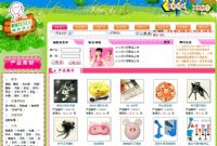 饰品