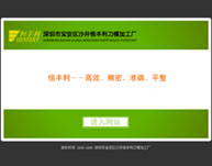 刀模
